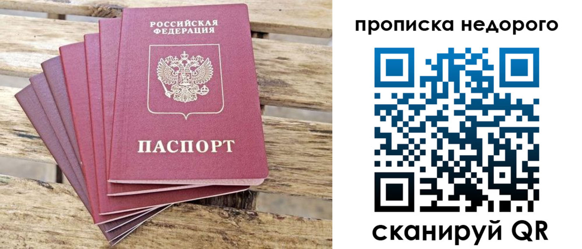 временная регистрация в квартире в Губкинском