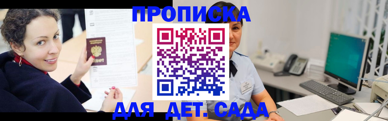 прописка для работы в Губкинском