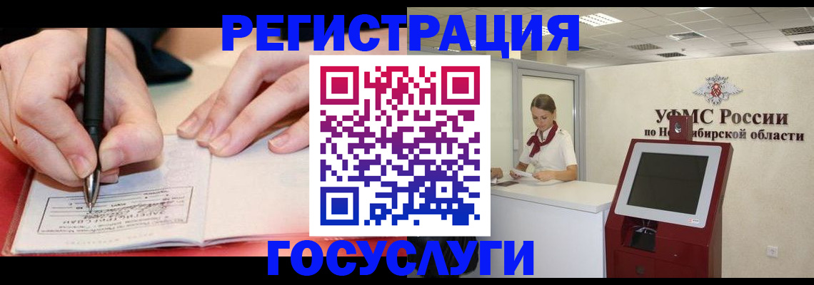 где прописаться в Губкинском