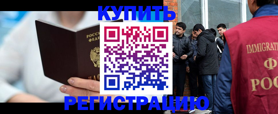 временная регистрация гарантия в Губкинском