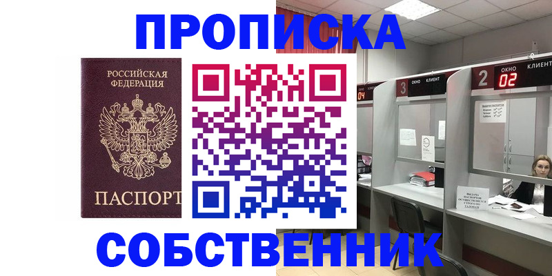 прописка для военкомата в Губкинском