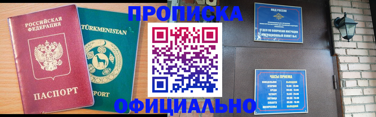 прописка от собственника в Губкинском