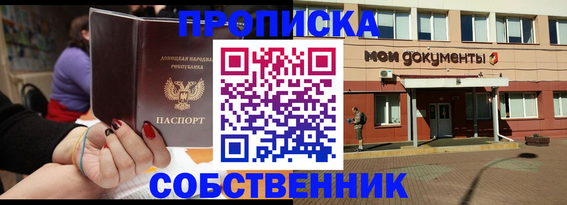 прописка для работы в Губкинском
